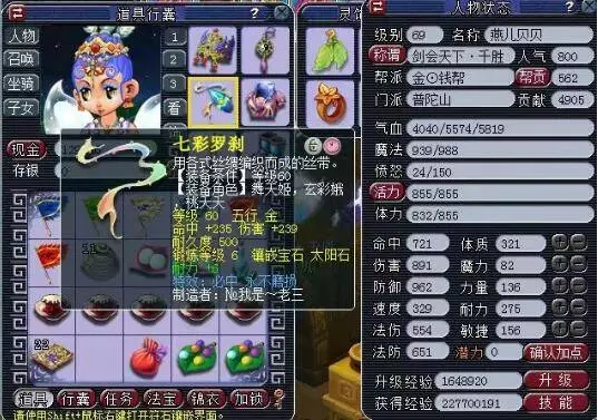 心的