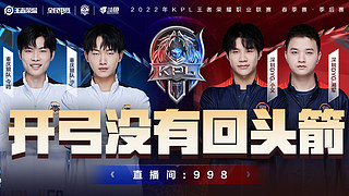 为赛季拐点 为赛季拐点